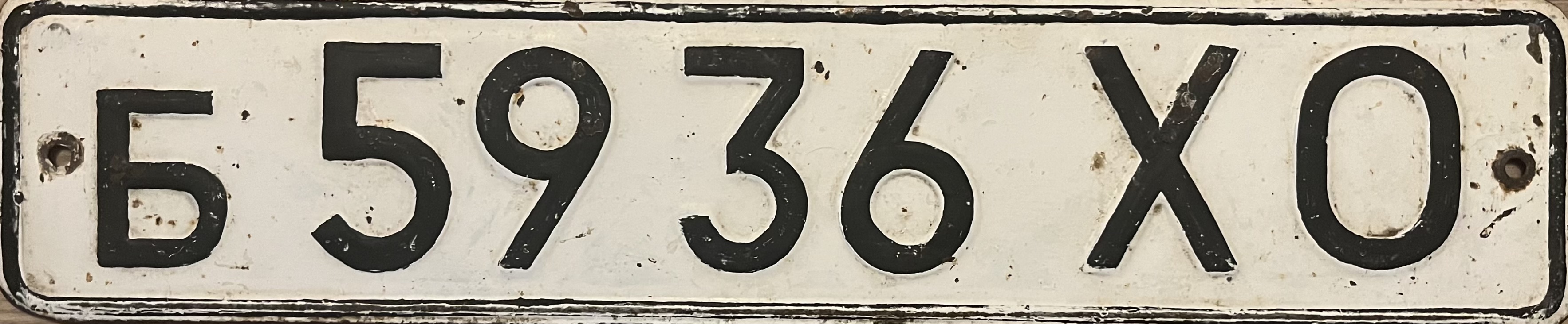Ukraine license plate Б 5936 XO